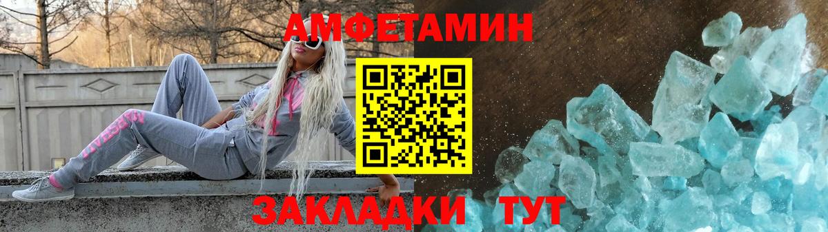 АМФЕТАМИН Розовый Кубинка