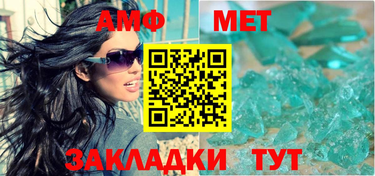Amphetamine  Вход с VPN  Кубинка  Amphetamine Premium 