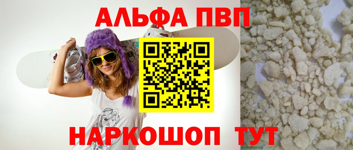 APVP  Вход с VPN  Кубинка  А ПВП Crystall  закладки  Alpha-PVP крисы CK 