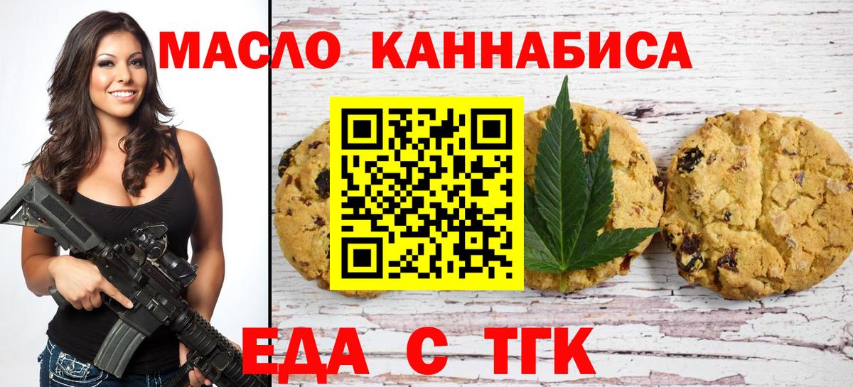 Cannafood конопля Кубинка