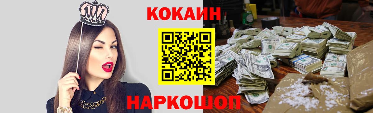 КОКАИН VHQ  Вход с VPN  Кокаин 98%  Кубинка 