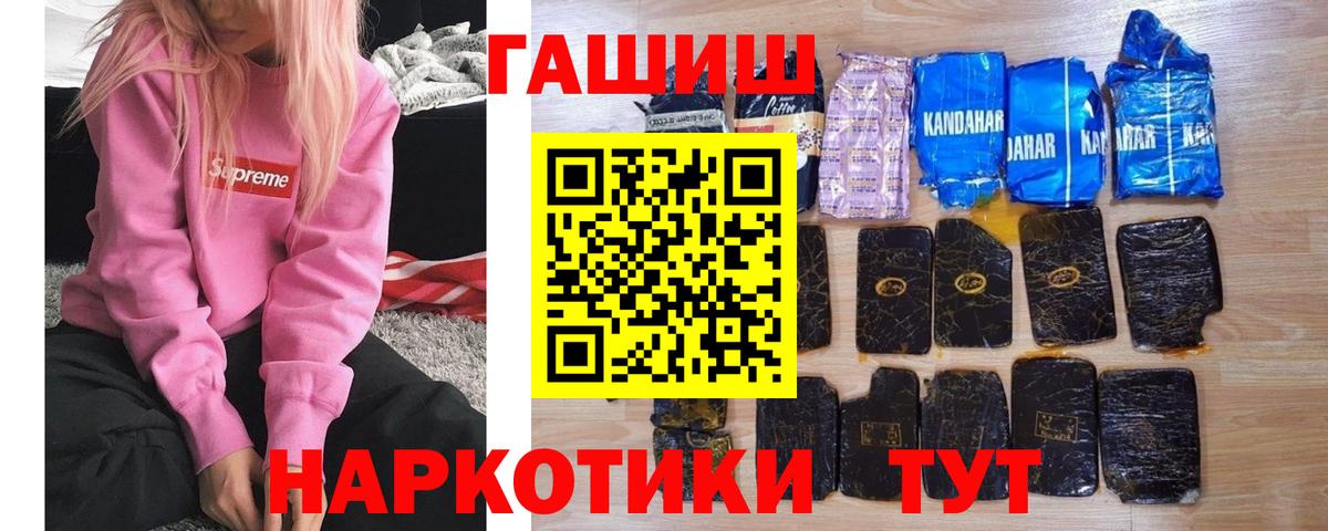 ГАШИШ Ice-O-Lator  где найти   Кубинка  ГАШ убойный  Вход с VPN 