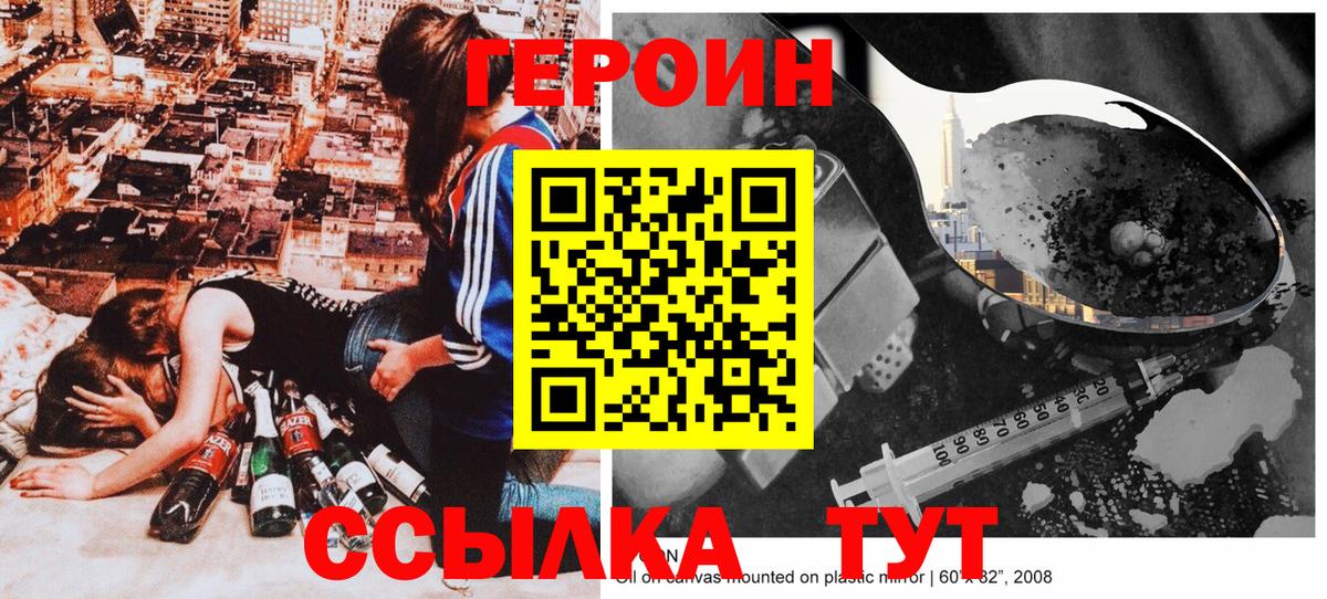 Героин герыч Кубинка