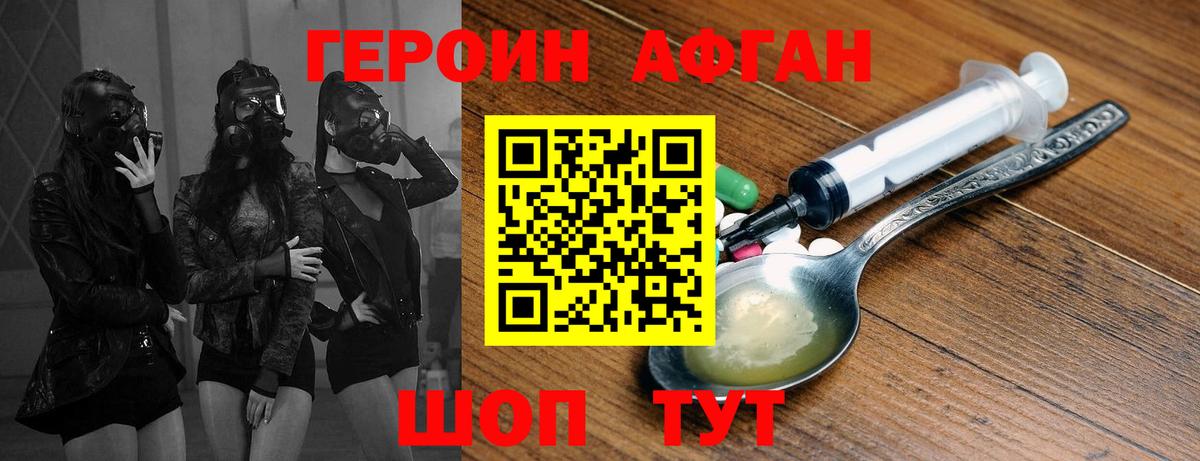 Героин Heroin  Вход с VPN  ГЕРОИН  Кубинка 