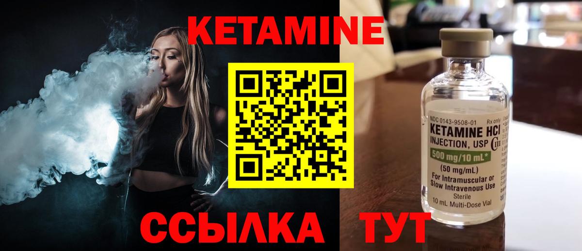Кетамин ketamine  КЕТАМИН VHQ  Вход с VPN  Кубинка 