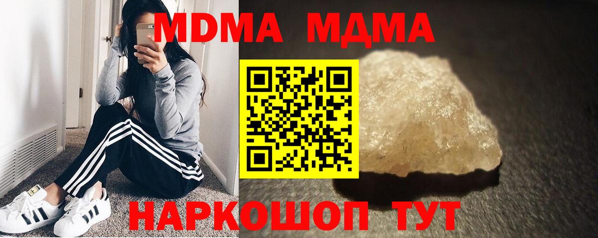 МДМА crystal Кубинка