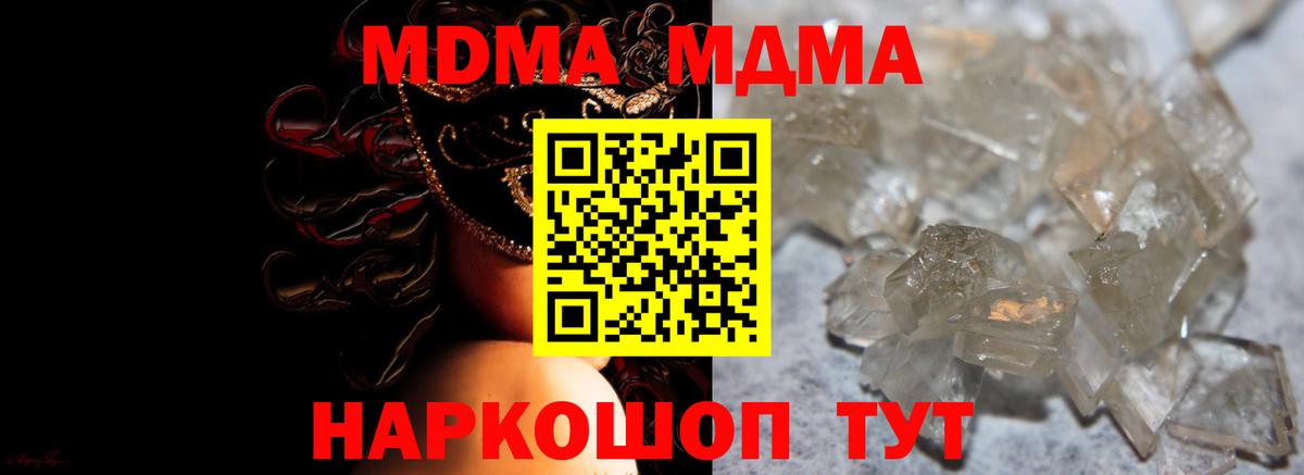 Кубинка  МДМА VHQ  Вход с VPN  MDMA  MDMA crystal 