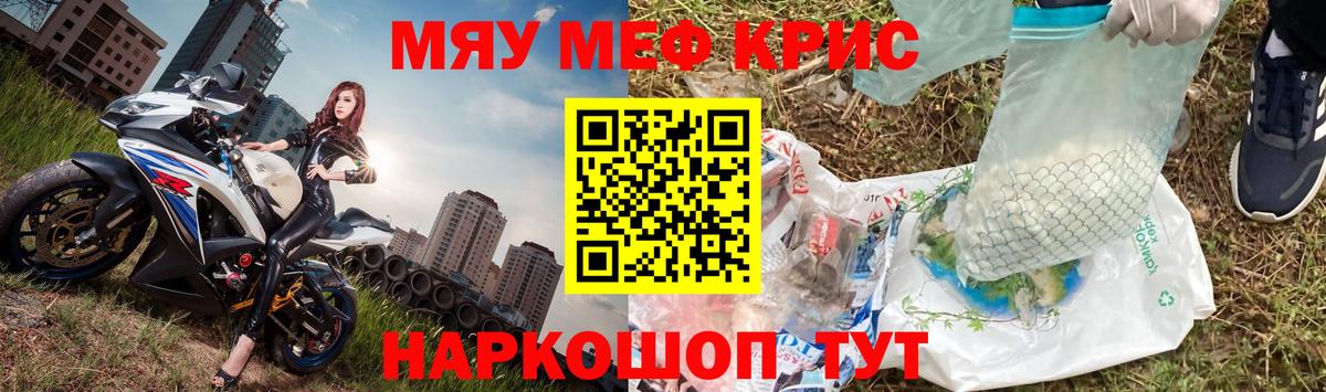 Меф mephedrone  МЕФ  МЯУ-МЯУ 4 MMC  Кубинка  МЕФ  Вход с VPN 