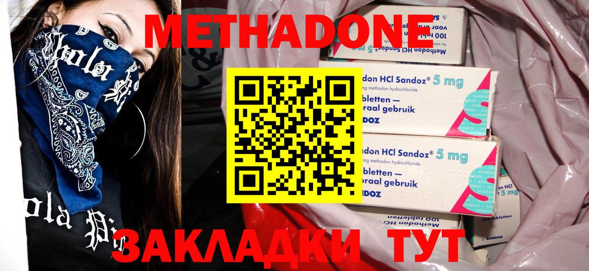 Кубинка  МЕТАДОН белоснежный  Метадон белоснежный  Вход с VPN 