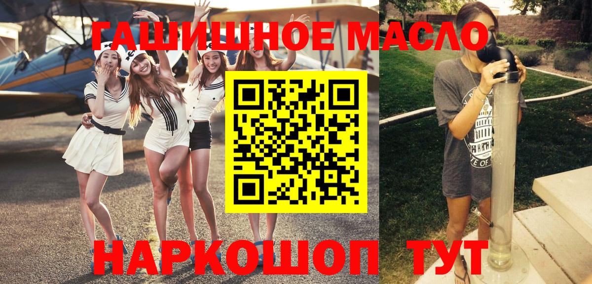 Кубинка  ТГК вейп  Вход с VPN  Дистиллят ТГК концентрат 